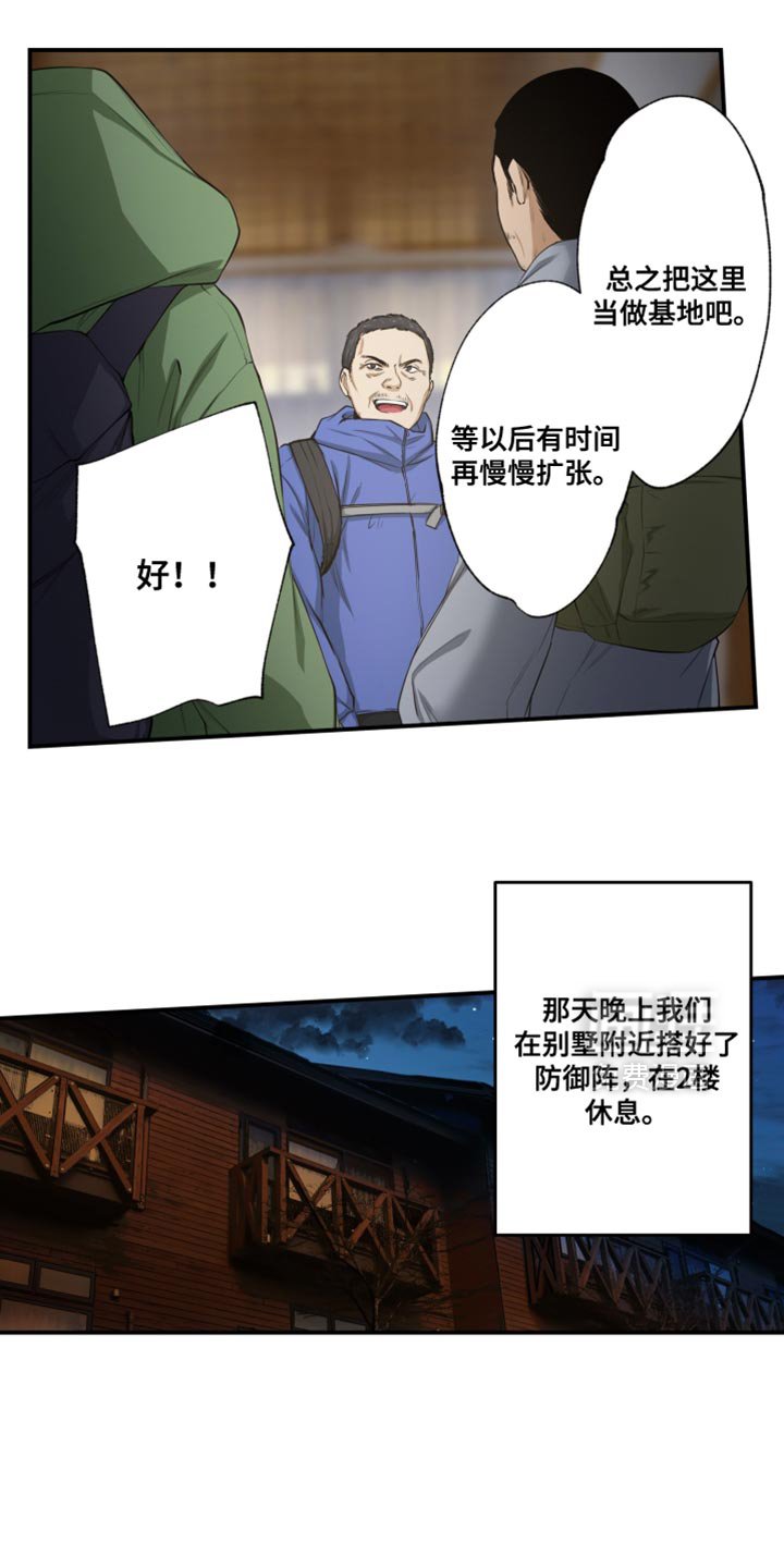 第71章：希望的曙光