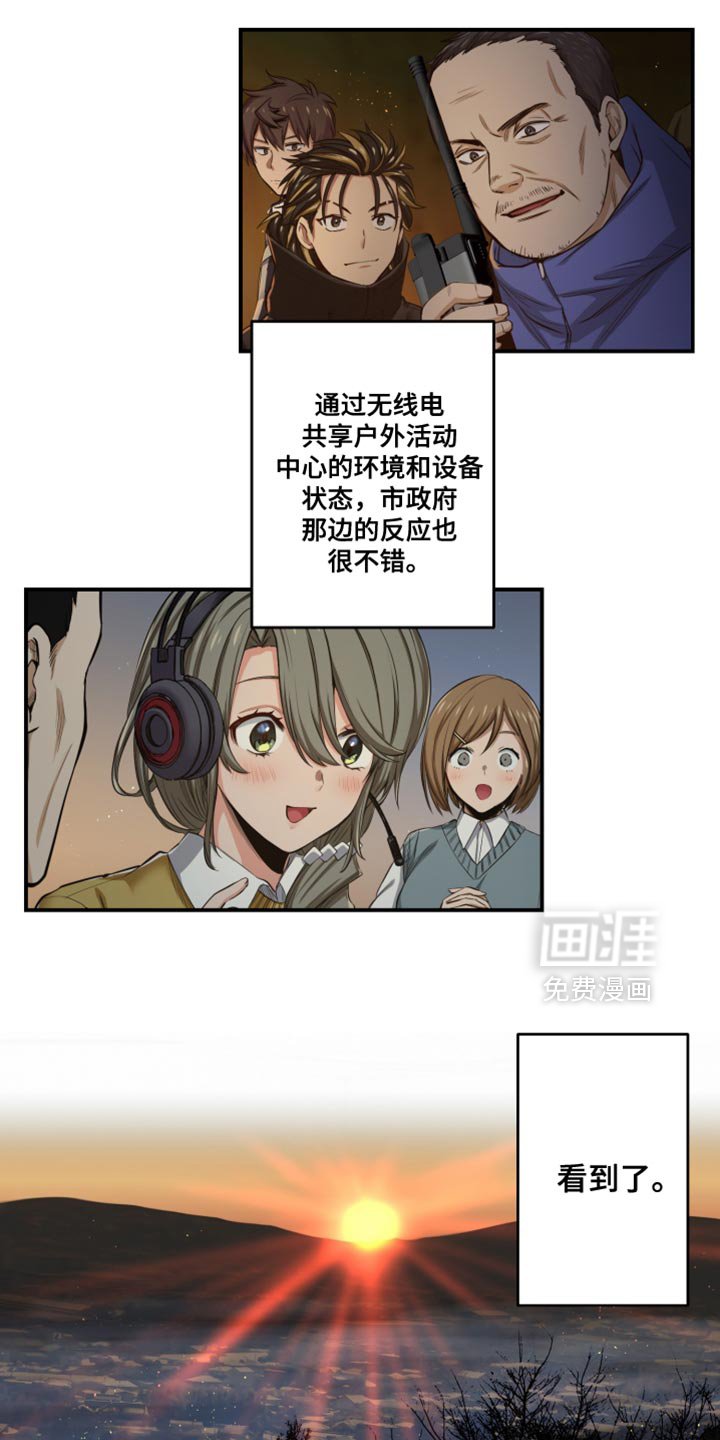 第71章：希望的曙光