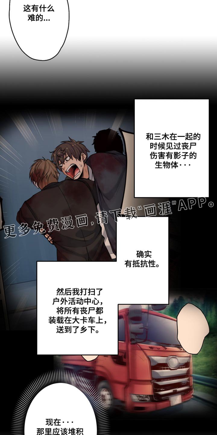 第71章：希望的曙光