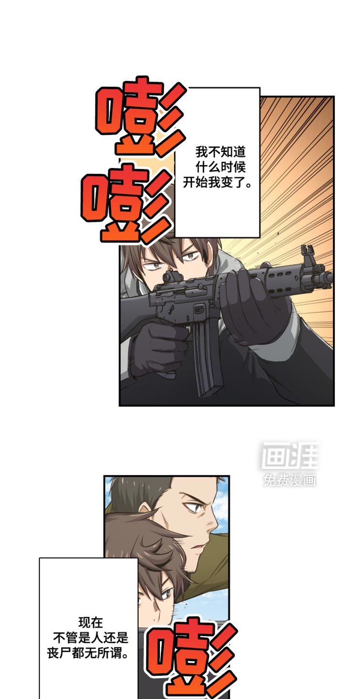 第72章：训练枪械