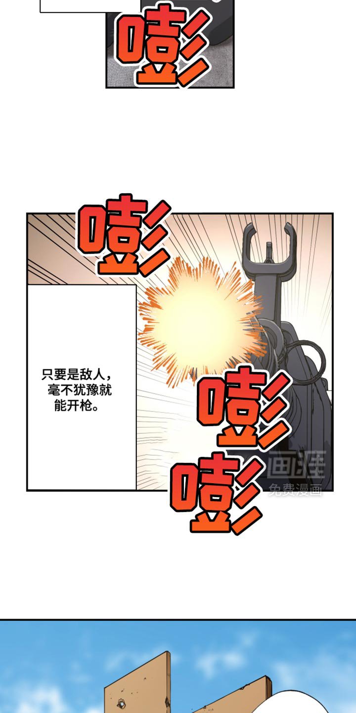 第72章：训练枪械