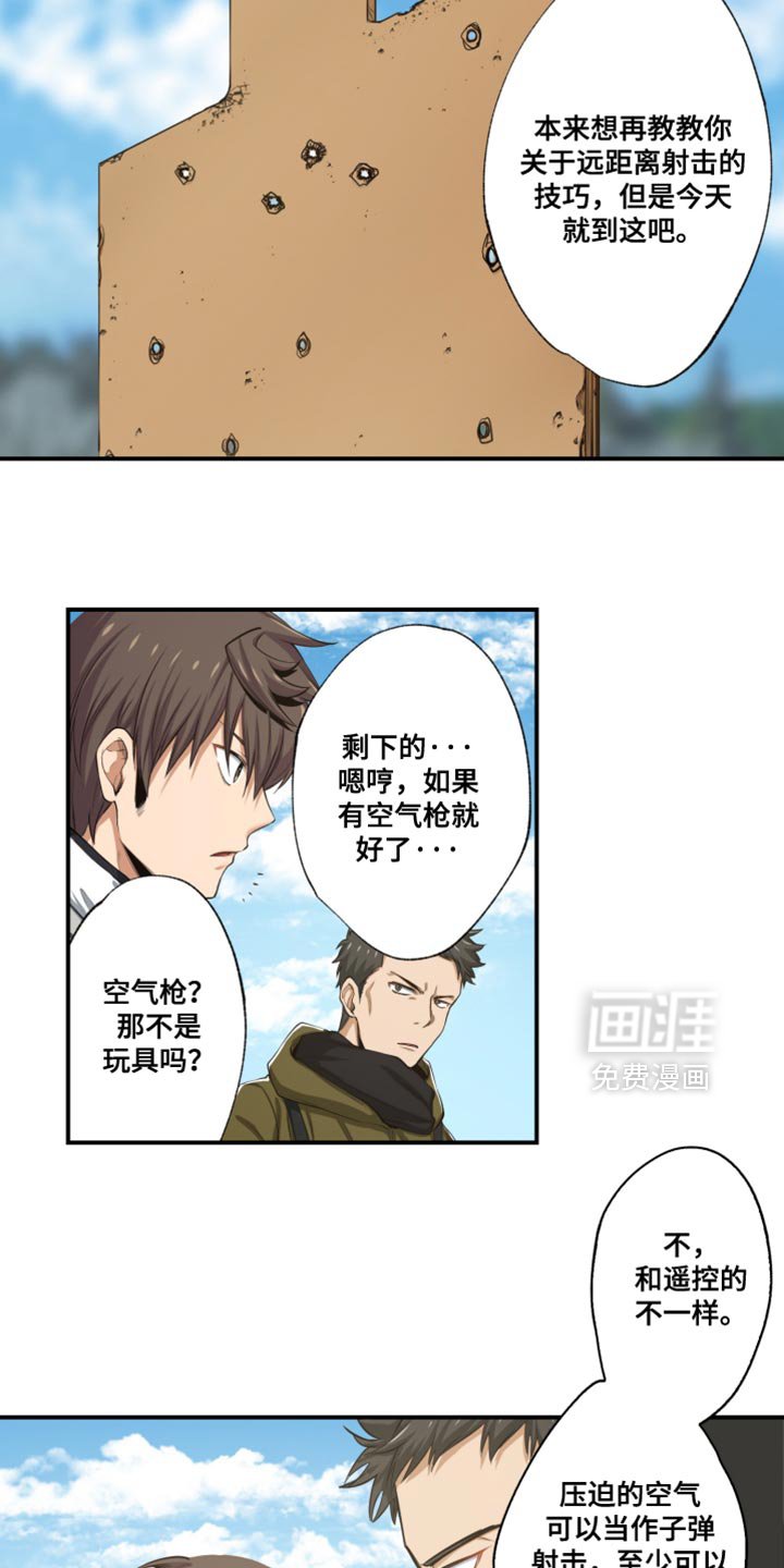 第72章：训练枪械