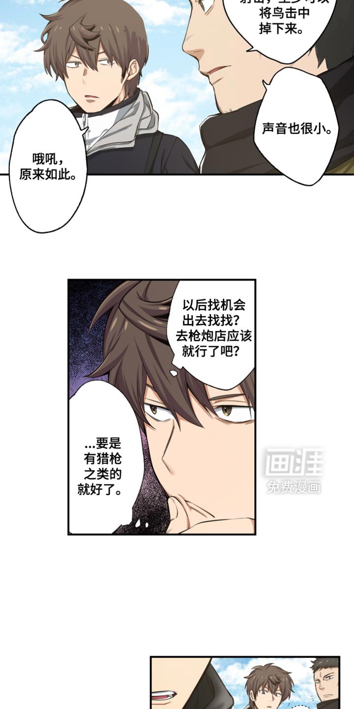 第72章：训练枪械