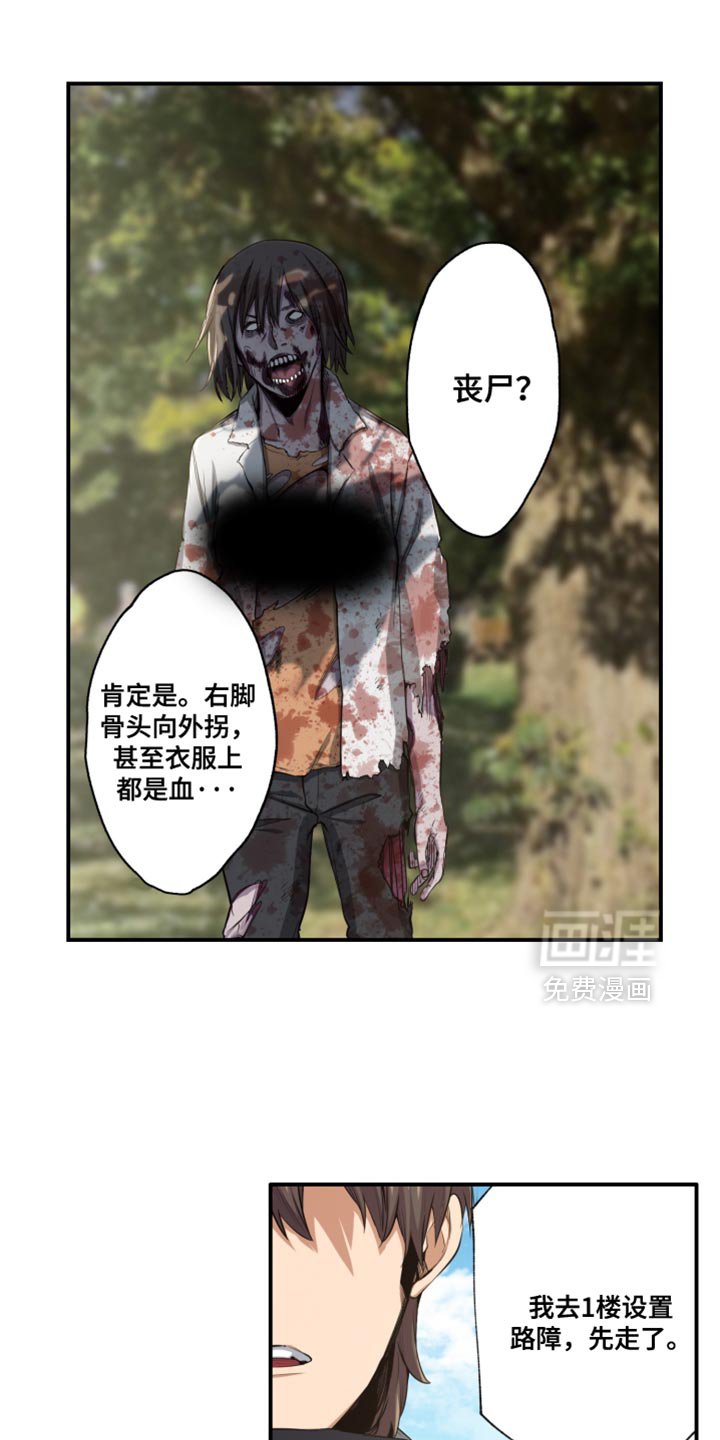 第72章：训练枪械