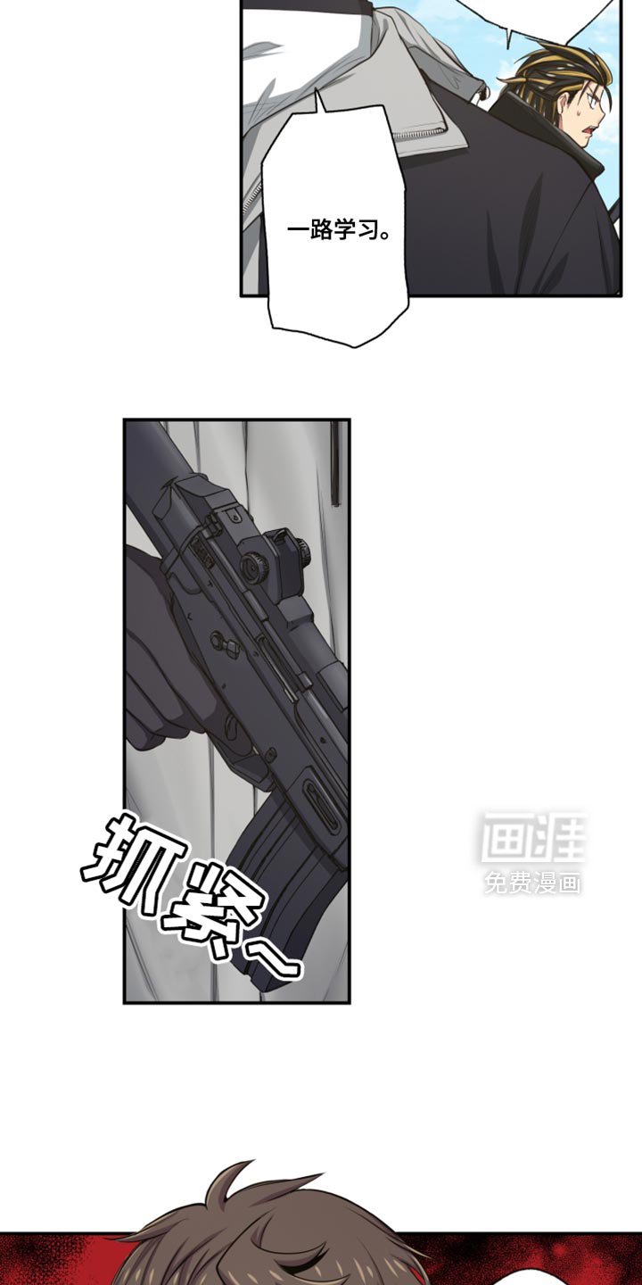 第72章：训练枪械