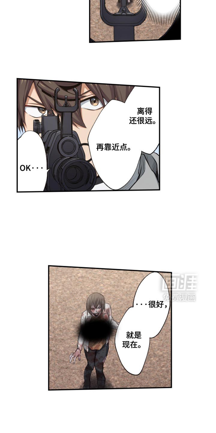 第72章：训练枪械