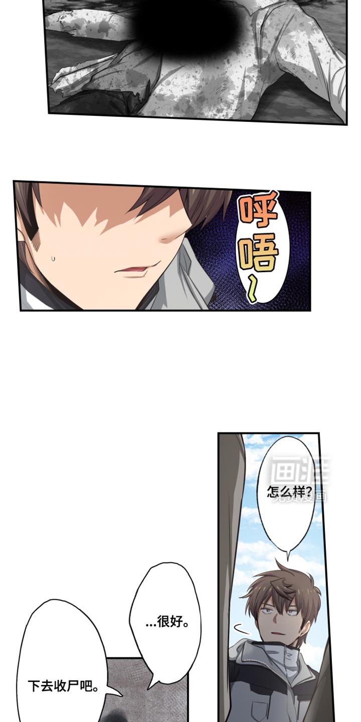 第72章：训练枪械
