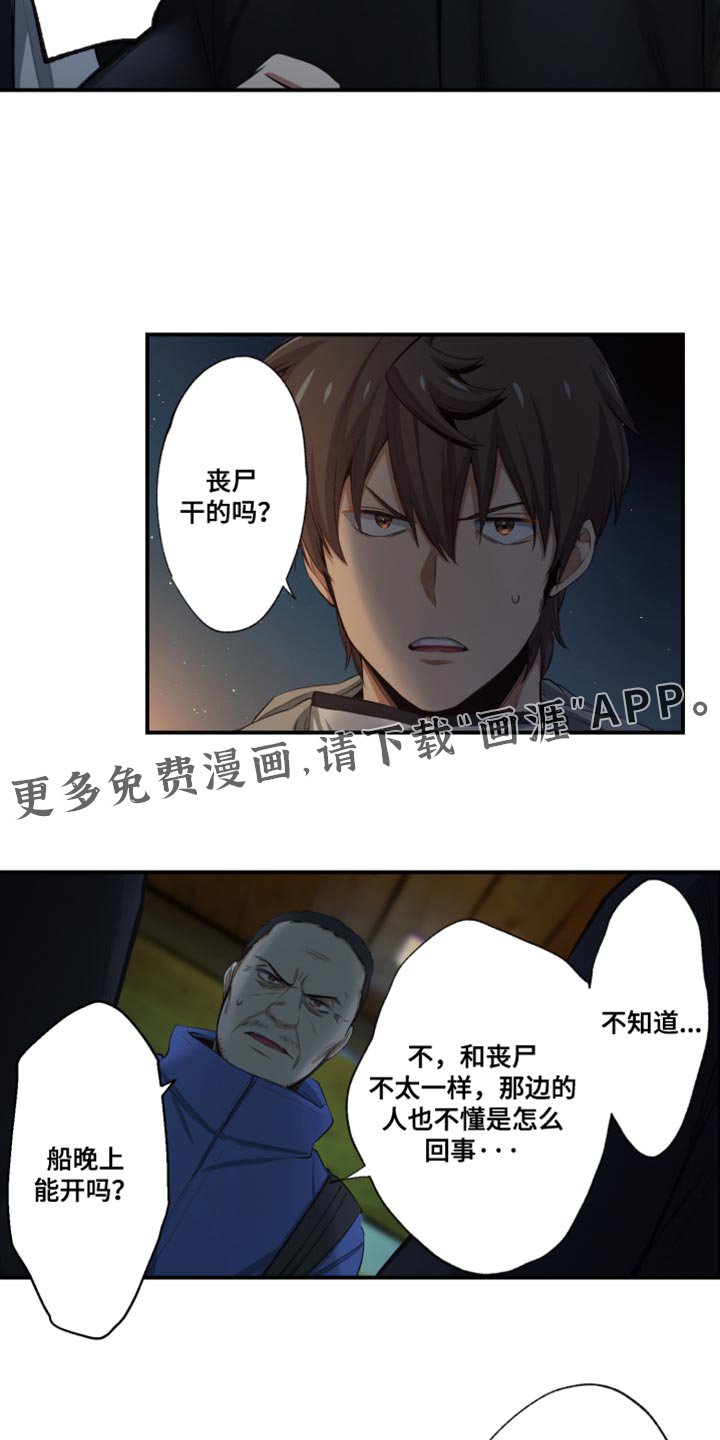 第73章：恐慌状态