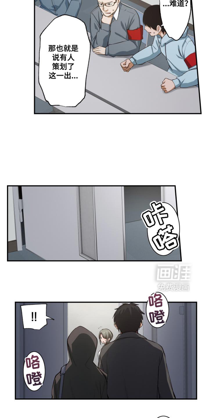 第74章：恐怖分子