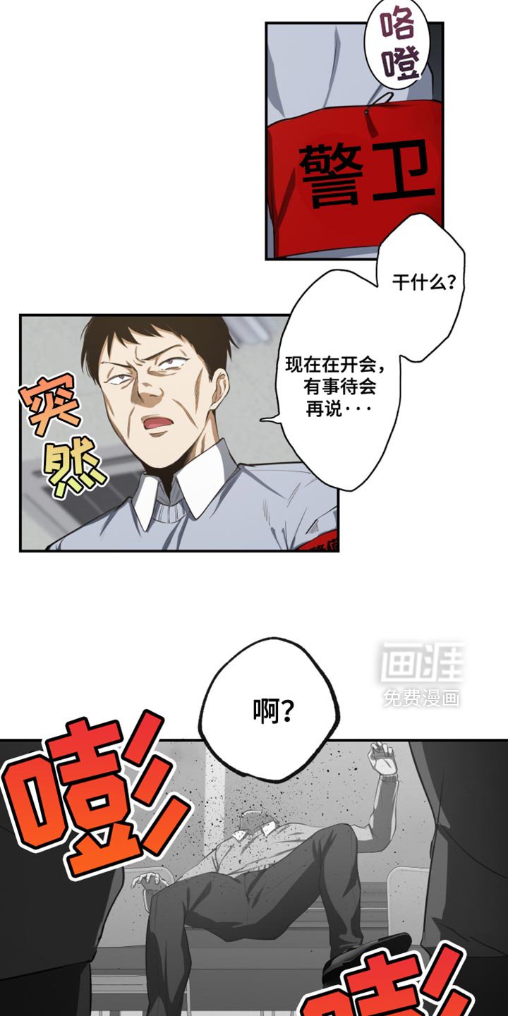 第74章：恐怖分子