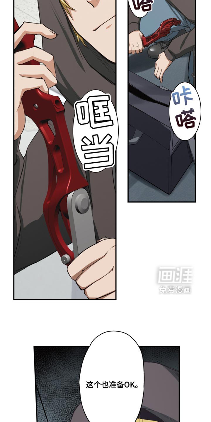 第74章：恐怖分子