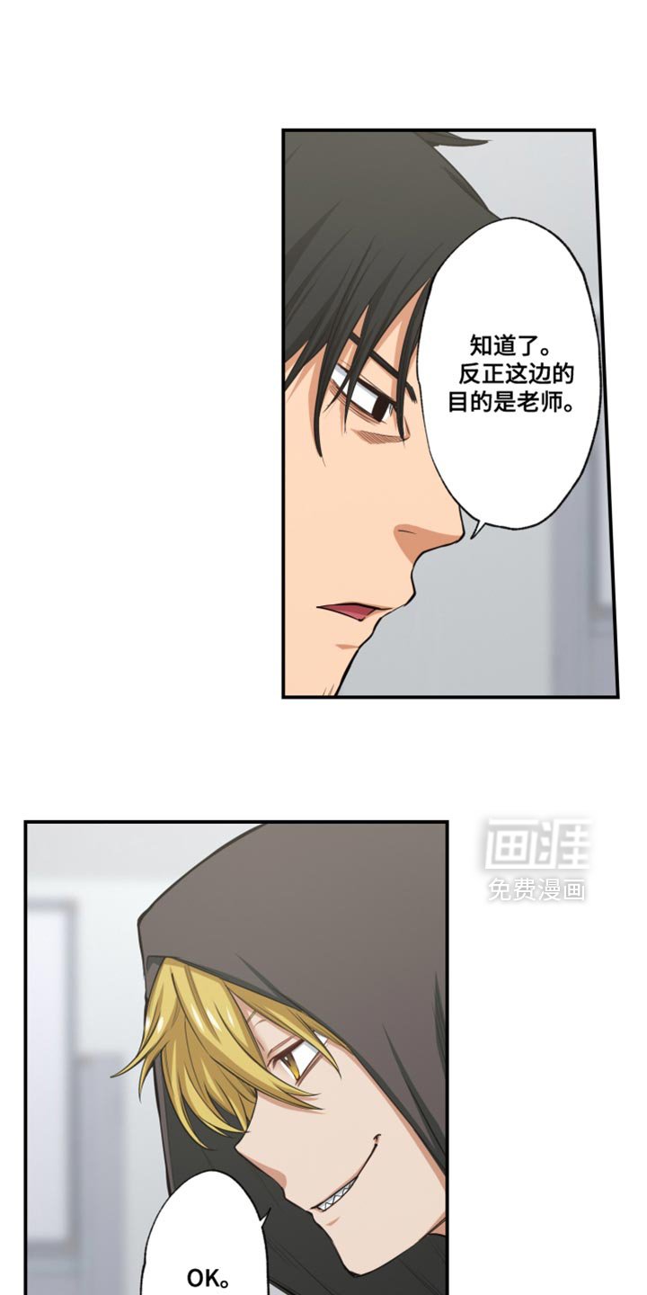 第75章：领导团队全灭