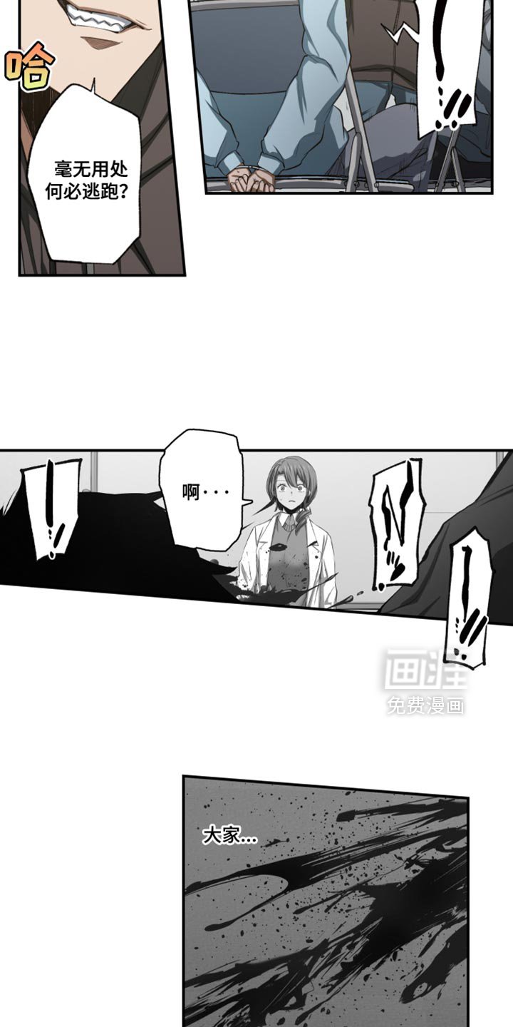 第75章：领导团队全灭
