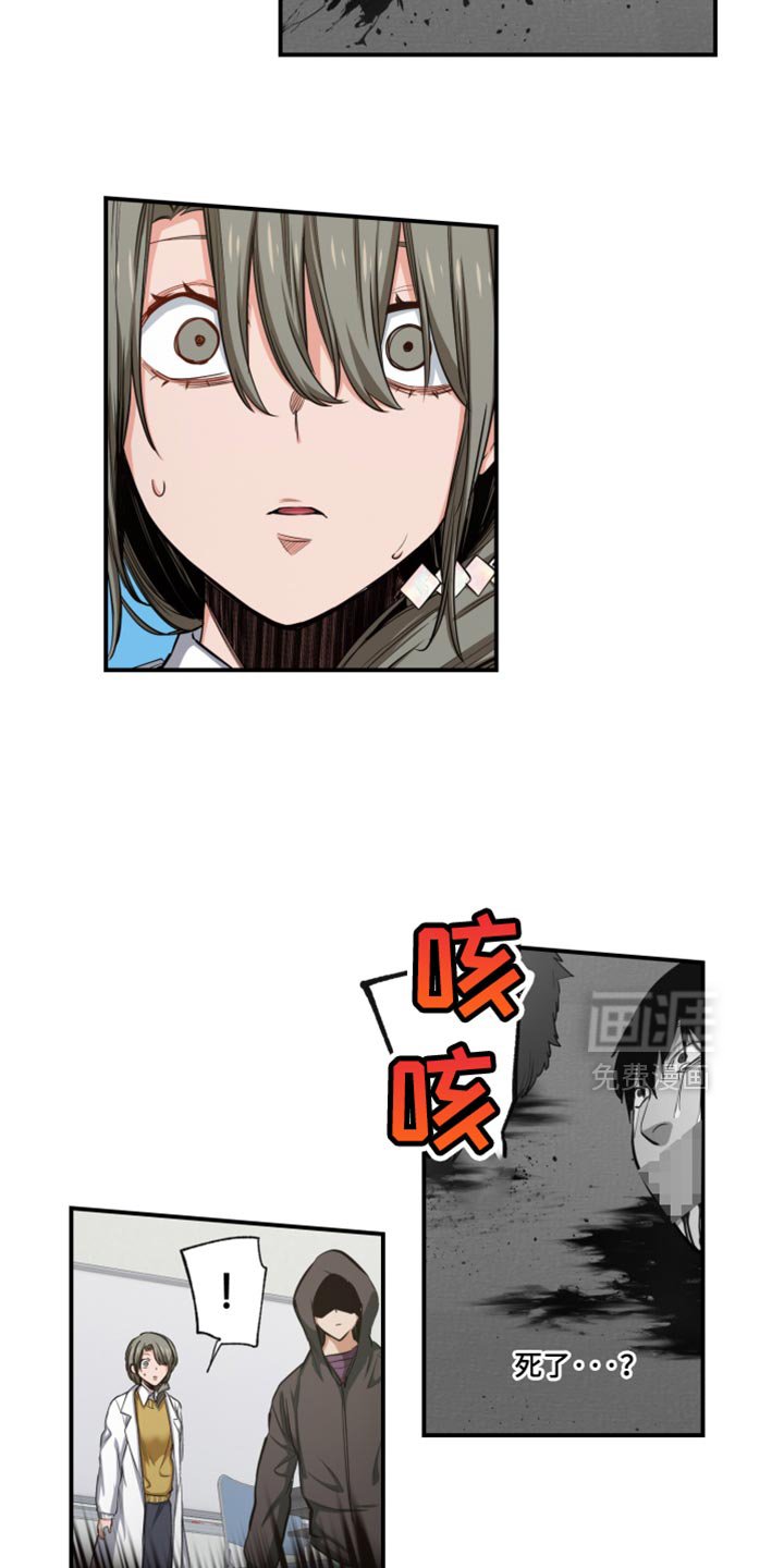 第75章：领导团队全灭