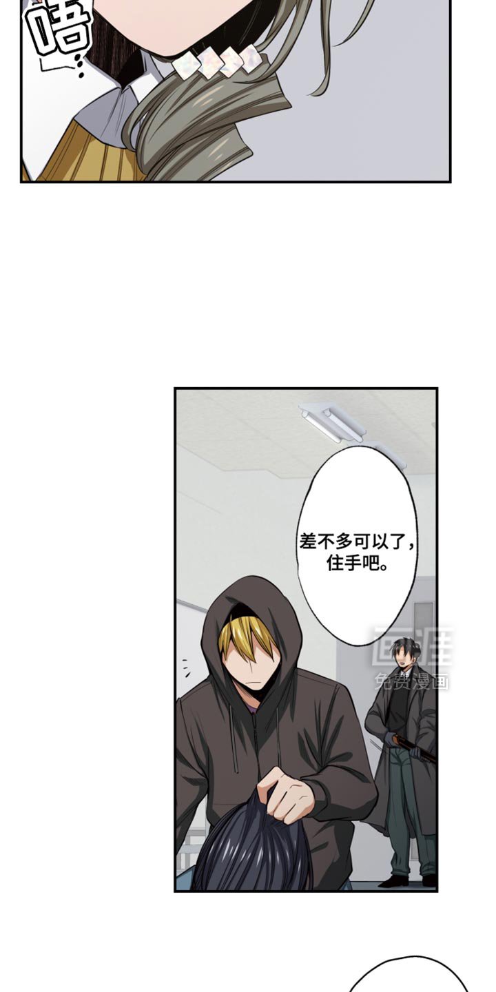 第75章：领导团队全灭
