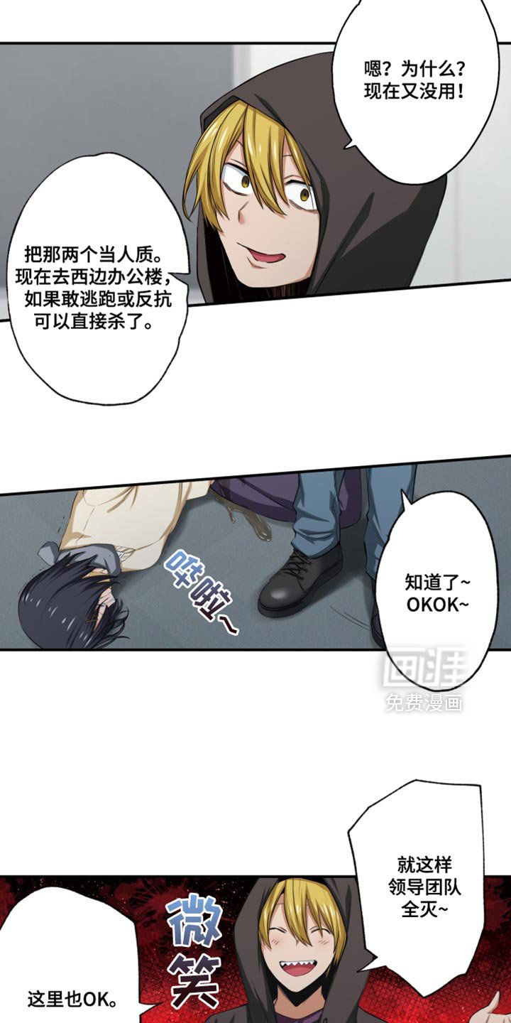 第75章：领导团队全灭