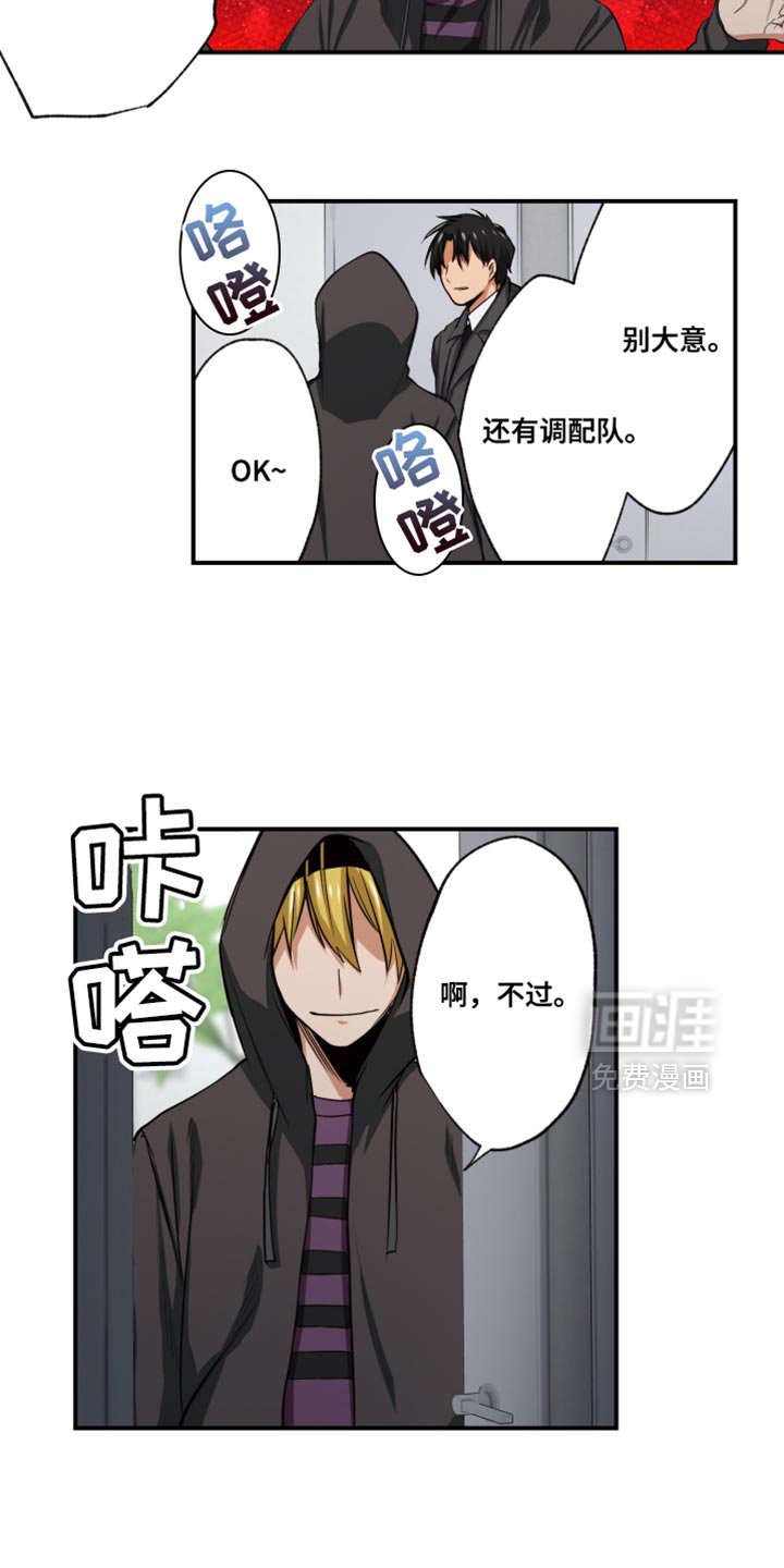 第75章：领导团队全灭