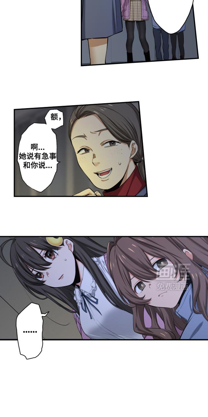 第75章：领导团队全灭