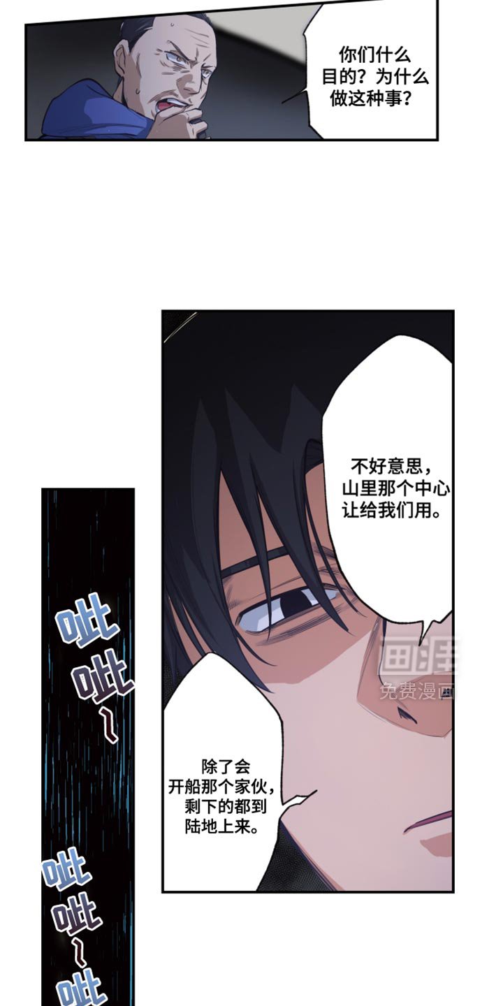 第76章：谈判