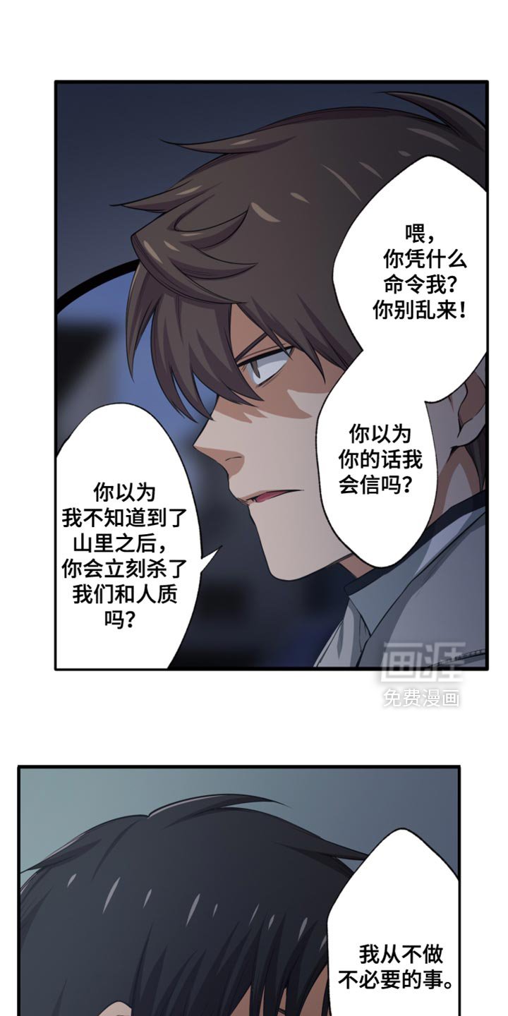 第77章：好好考虑