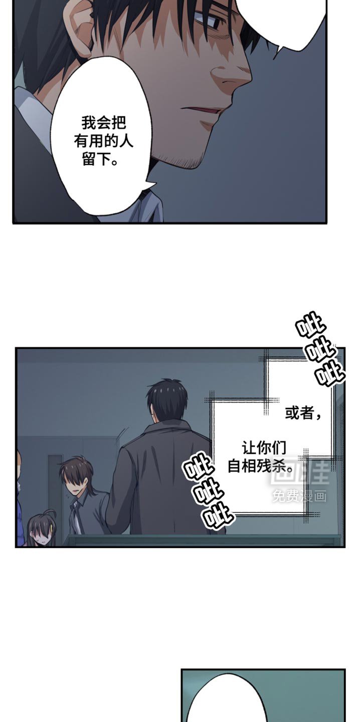 第77章：好好考虑