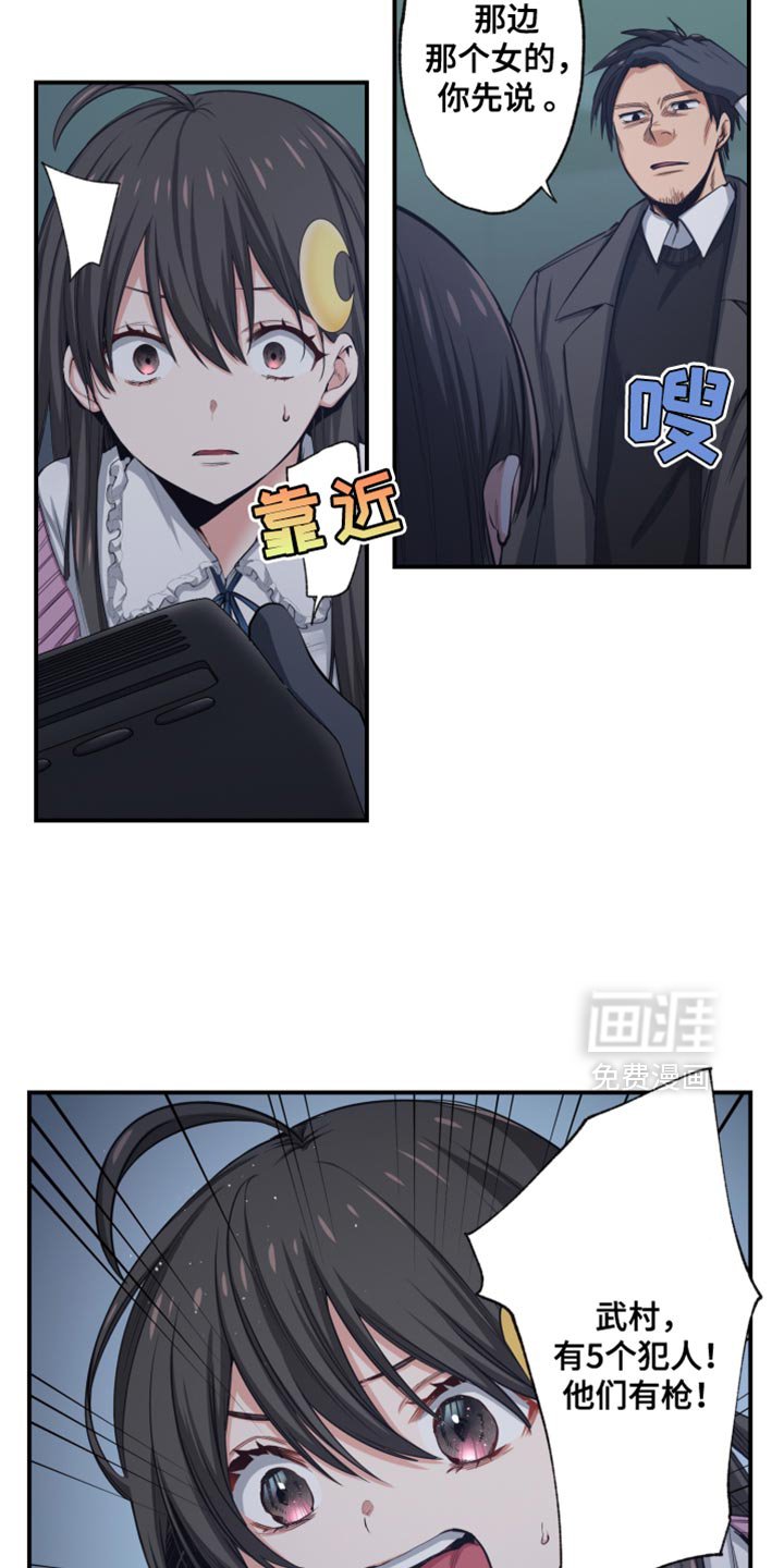 第77章：好好考虑