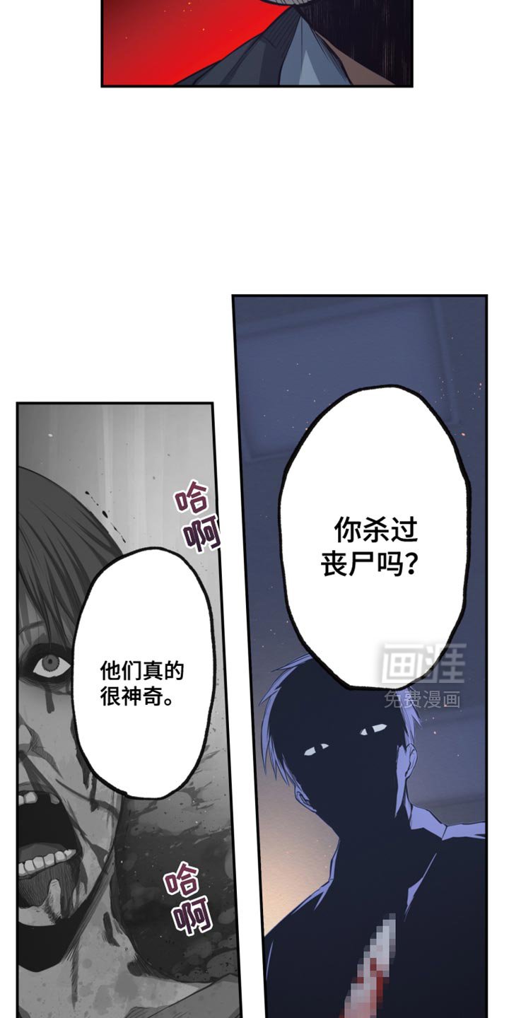 第77章：好好考虑