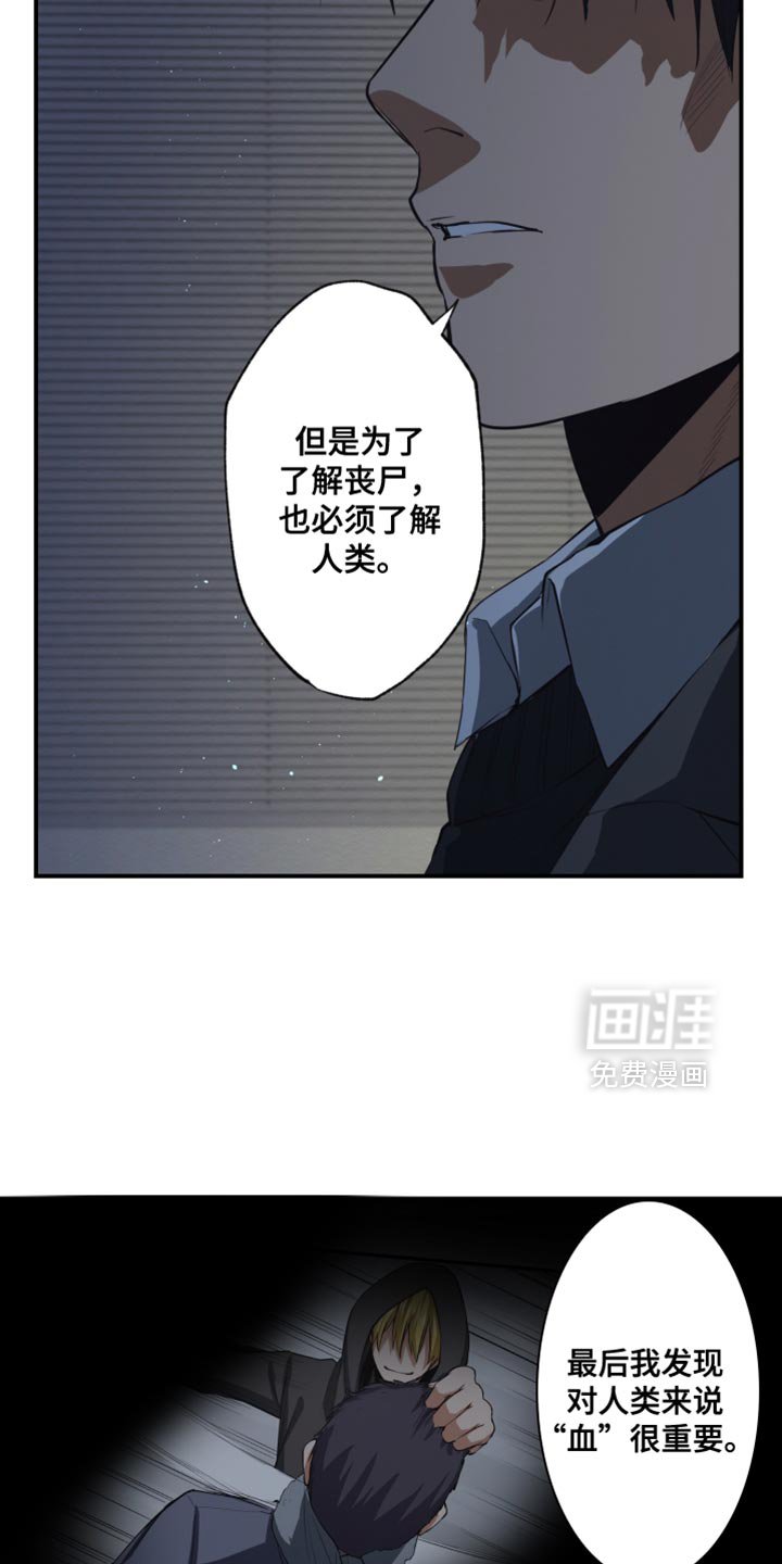 第77章：好好考虑