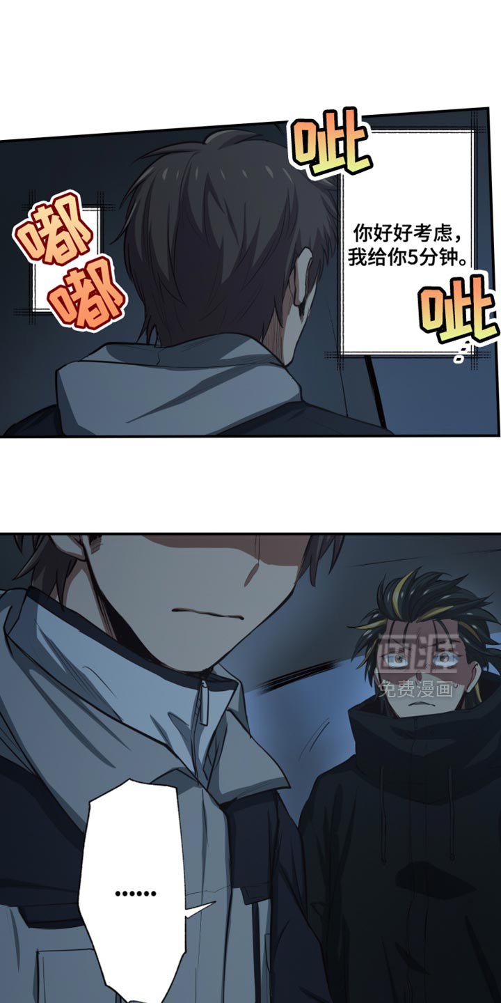 第77章：好好考虑