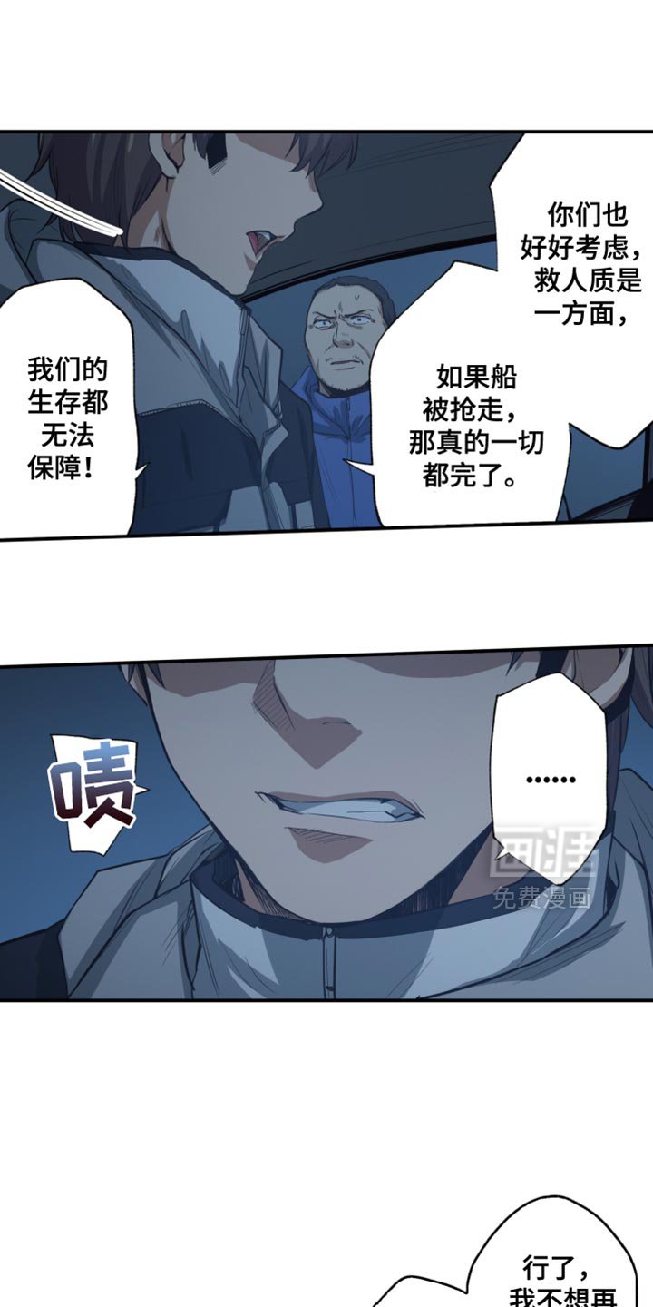 第78章：我必须做点什么