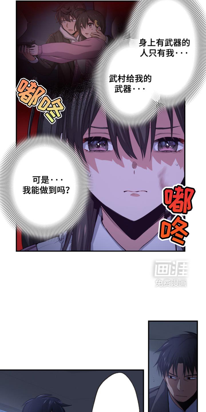 第78章：我必须做点什么