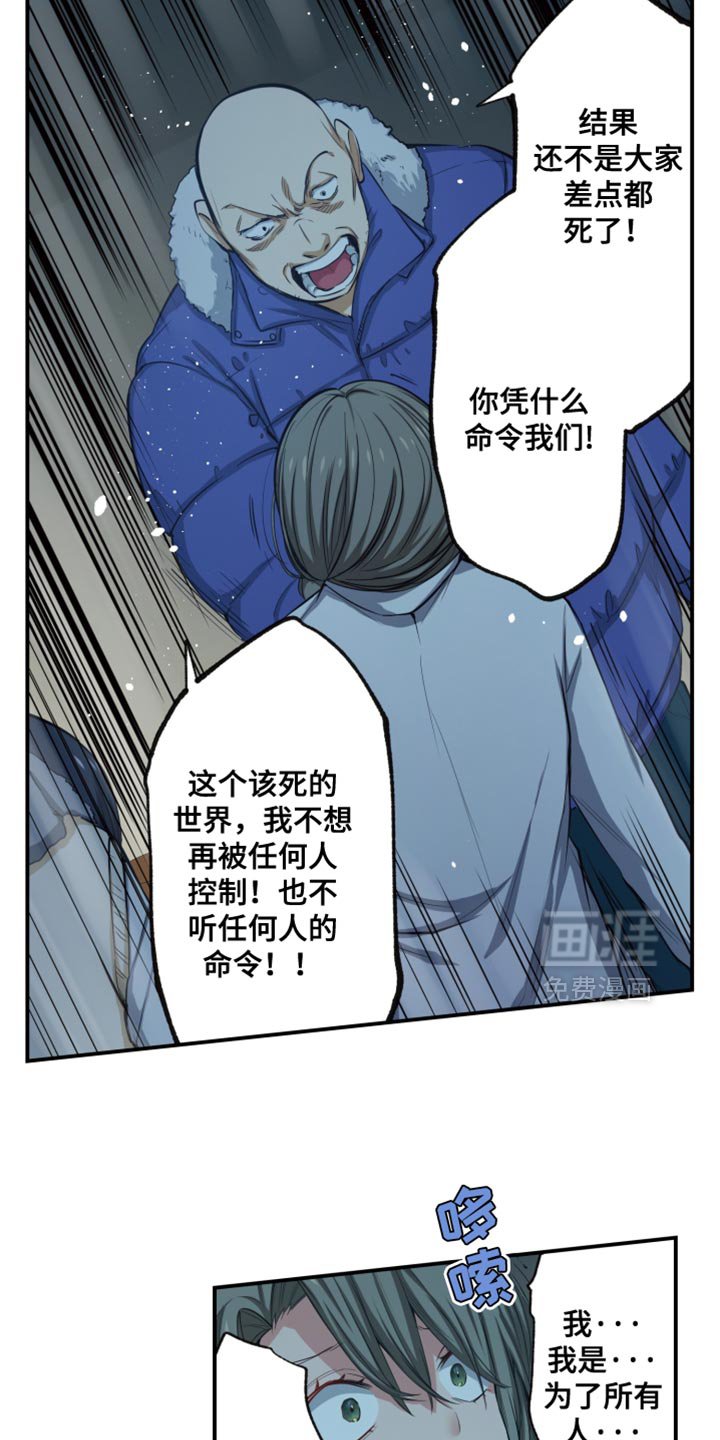 第79章：现在必须靠自己