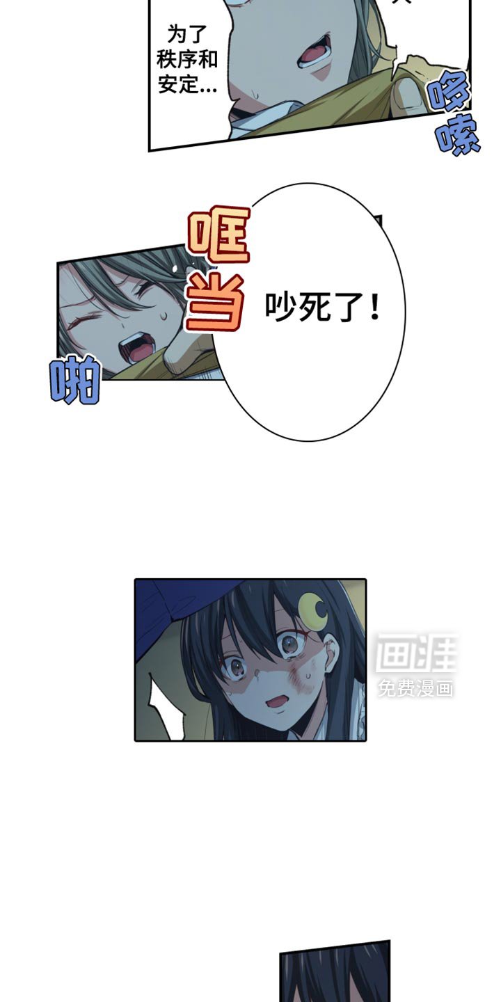 第79章：现在必须靠自己
