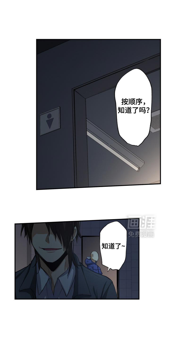 第79章：现在必须靠自己