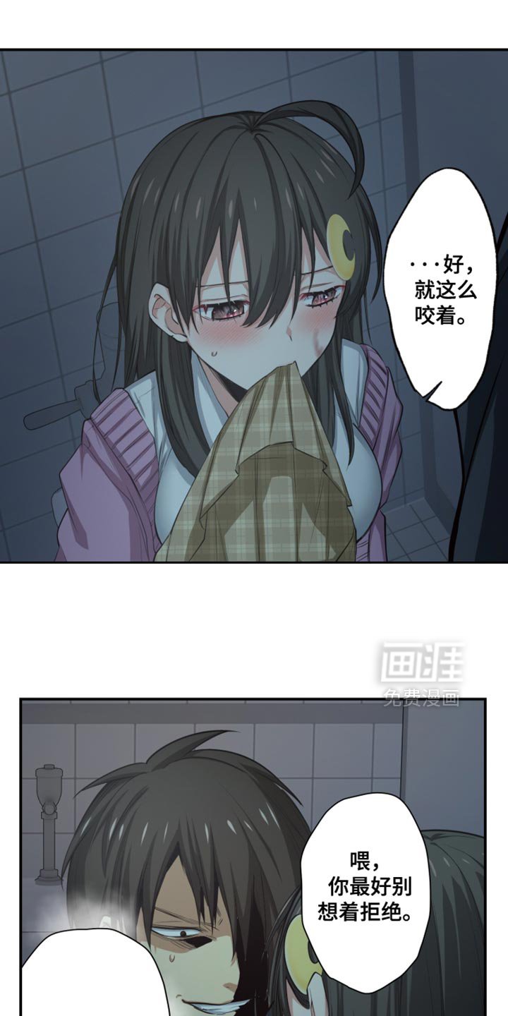 第79章：现在必须靠自己