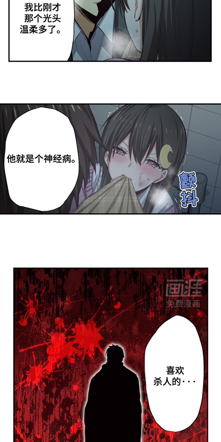 第79章：现在必须靠自己