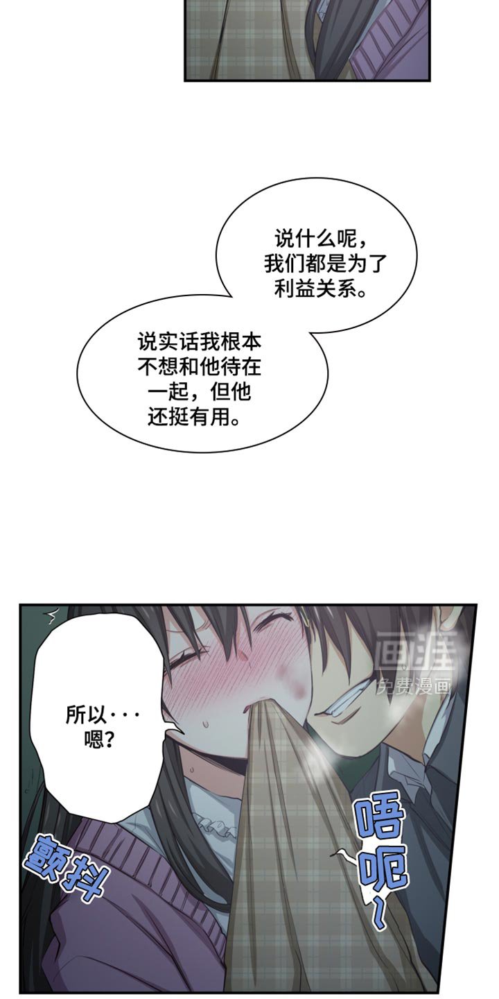第79章：现在必须靠自己