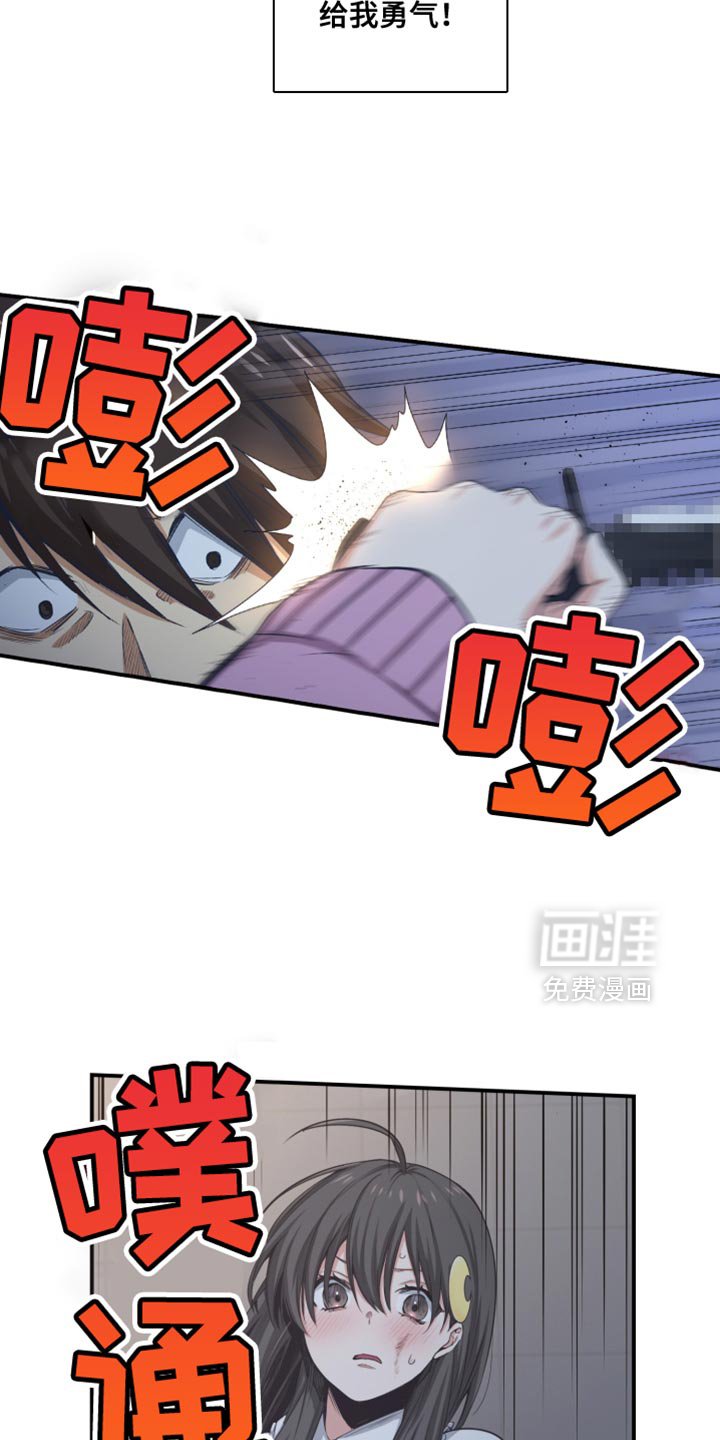 第79章：现在必须靠自己