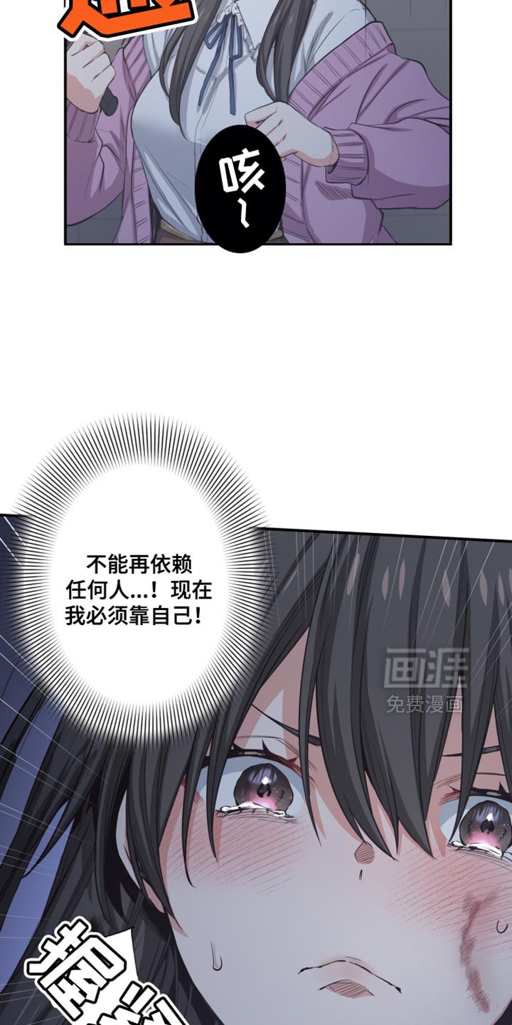 第79章：现在必须靠自己