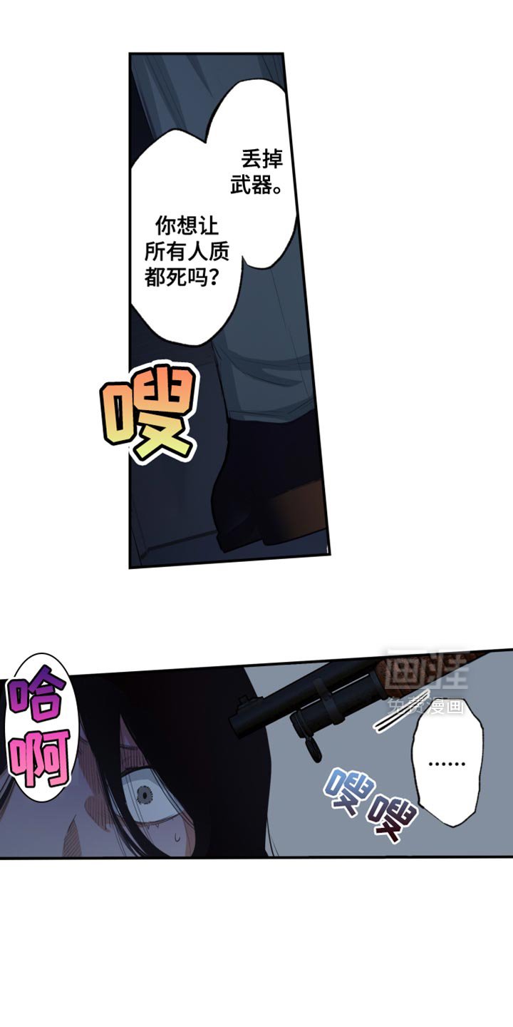 第81章：不讲道义
