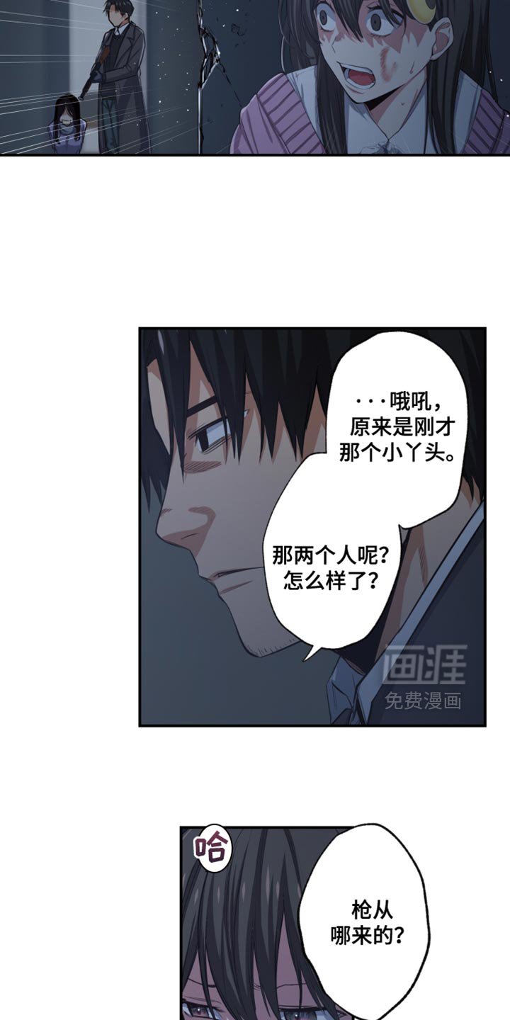 第81章：不讲道义