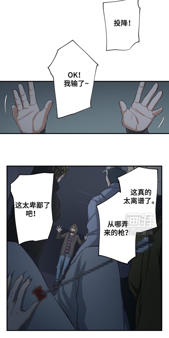第81章：不讲道义
