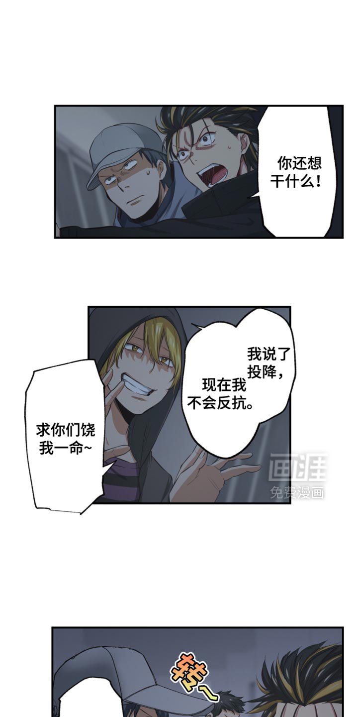 第81章：不讲道义