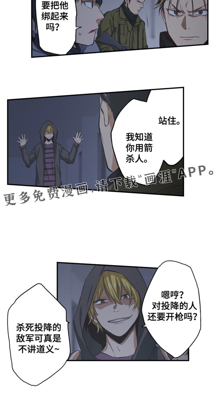 第81章：不讲道义