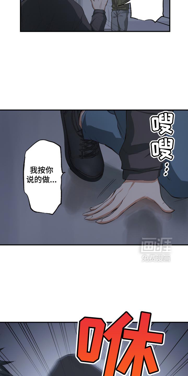 第82章：勇敢的孩子们