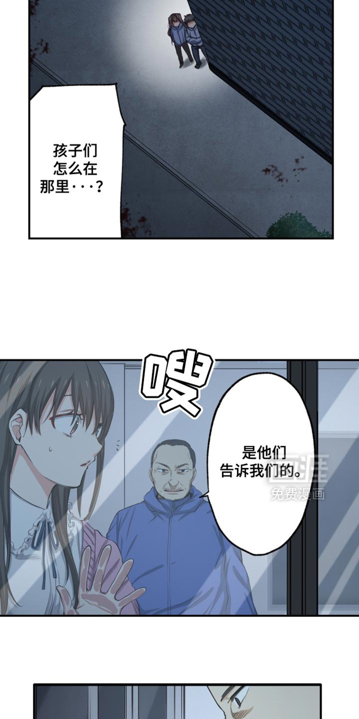第82章：勇敢的孩子们