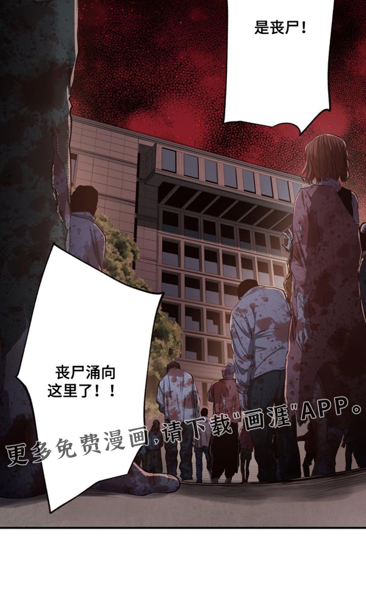 第82章：勇敢的孩子们
