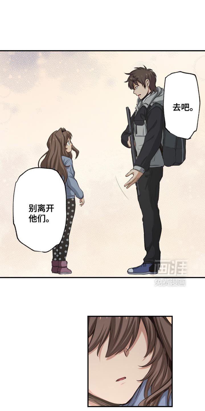 第84章：别离开他们