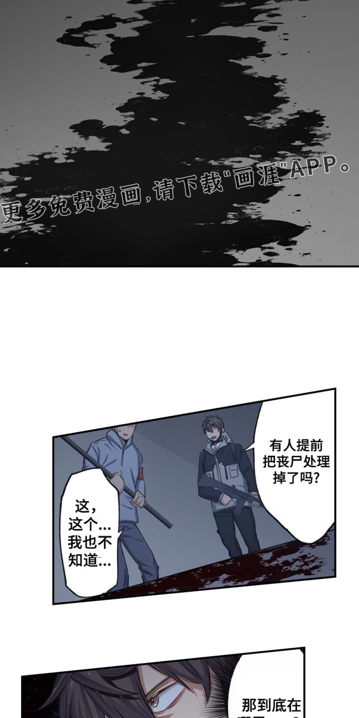 第84章：别离开他们
