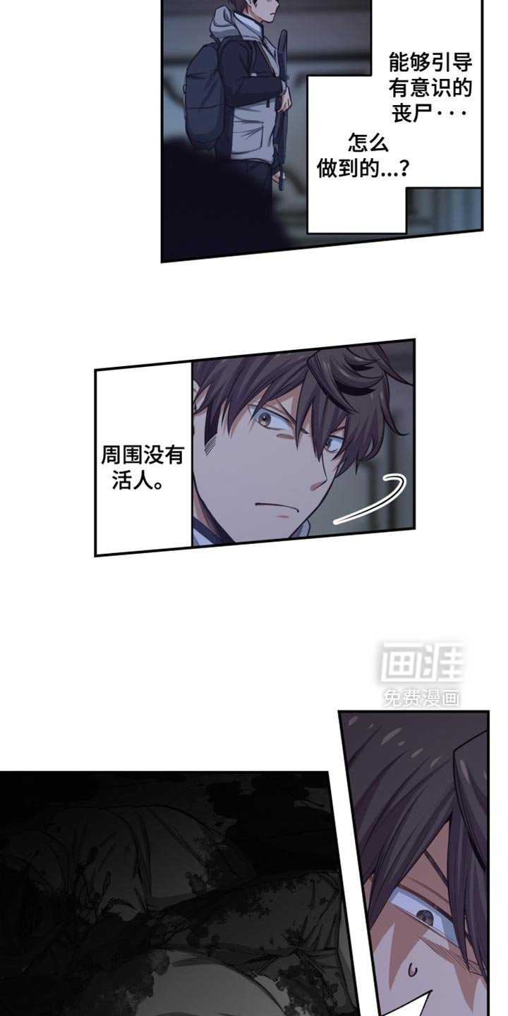 第85章：危险越来越多